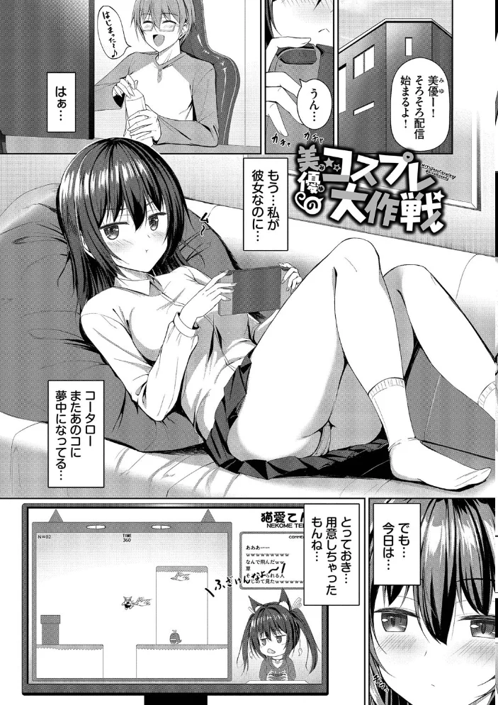 すきすきらばー【デジタル特装版】【FANZA限定版】 【シもん コミックバベル編集部】 サンプル画像