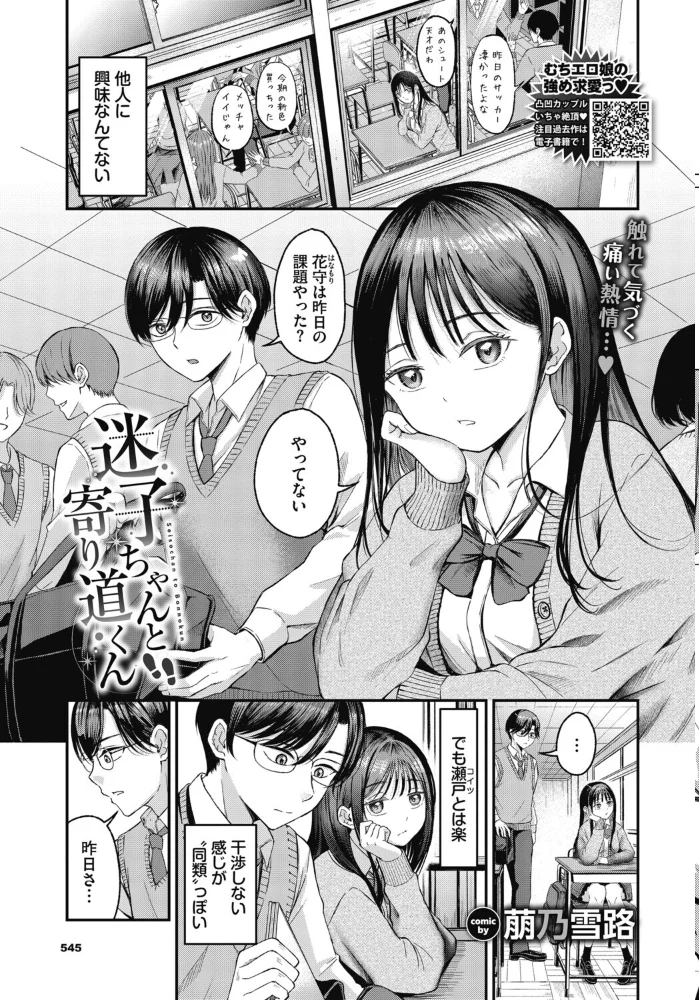 COMIC BAVEL 2026年12月号【エロ漫画】 サンプル画像