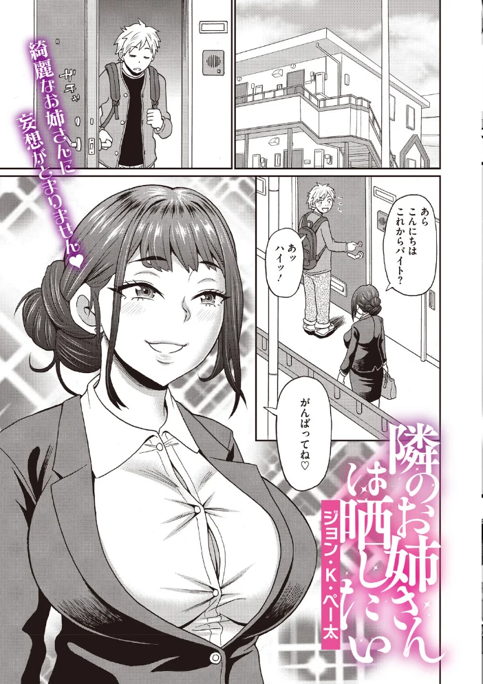 コミックメガストア Vol.025【エロ漫画】 サンプル画像