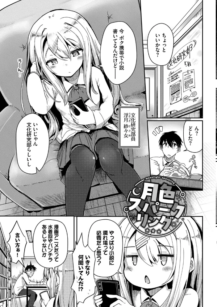ぽんこつハニー【デジタル特装版】【FANZA限定版】【エロ漫画】 サンプル画像