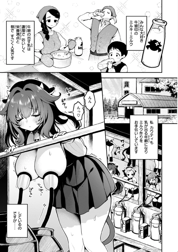 ここは淫らな異世界です。 【ミャモ】 サンプル画像