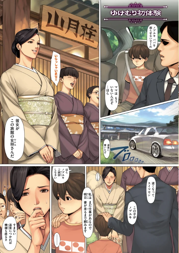 NON VIRGIN［New Edition］【デジタル版限定おまけ付き】【エロ漫画】 サンプル画像