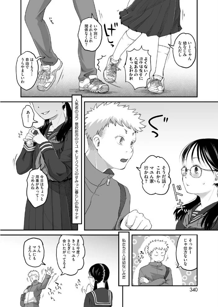 コミックホットミルク2026年11月号 サンプル画像