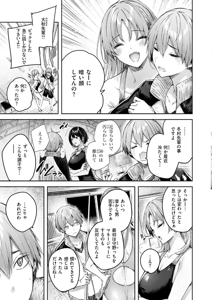 ラブラリアット！ 【kakao】 サンプル画像