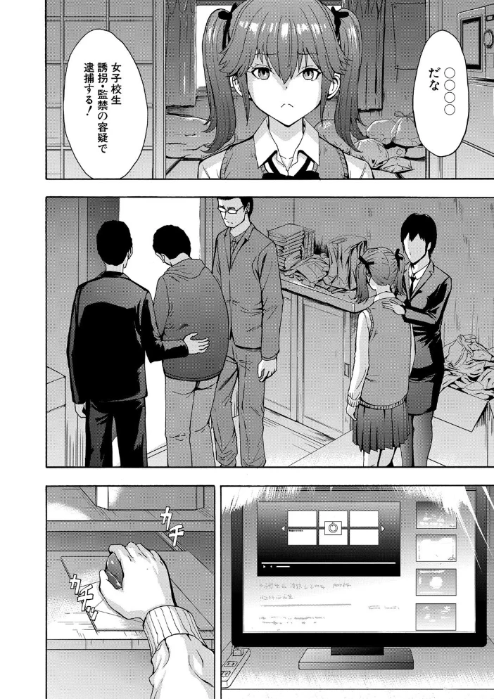 変態たち【試し読み付き】 【墓場 MUJIN編集部】 サンプル画像
