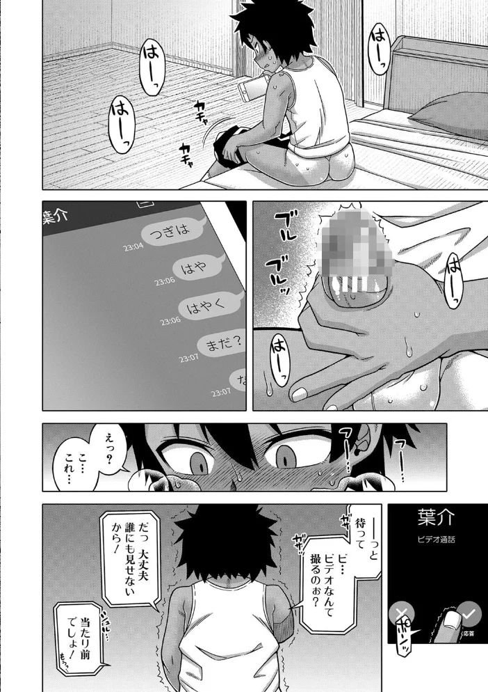 ボクの母ちゃんと俺のママ【1話試し読み付き】 【高津 MUJIN編集部】 サンプル画像