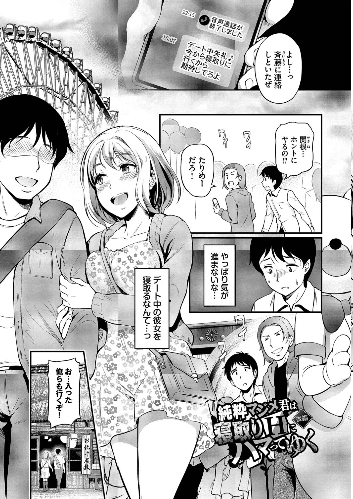 女はイッても終わらない 【FANZA限定】【デジタル特装版】 【宏式 コミックバベル編集部】 サンプル画像