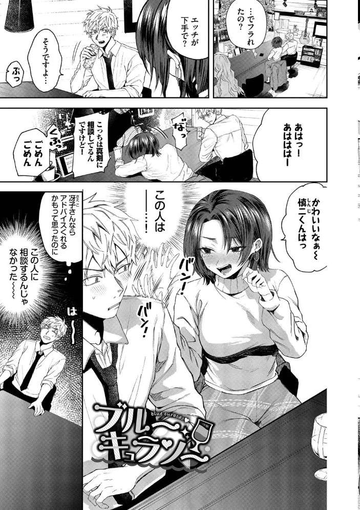 やさしいひと【デジタル特装版】【FANZA限定版】 【朝野よみち コミックバベル編集部】 サンプル画像