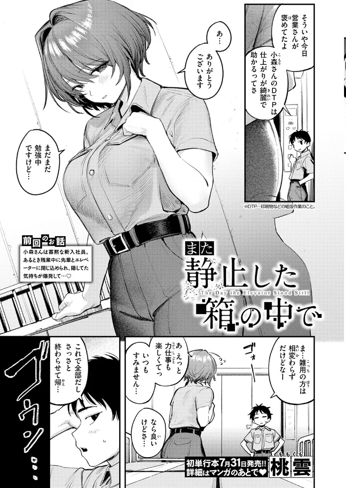 COMIC快楽天 2026年09月号 【楝蛙 YUG さんじゅうろう 鳥居ヨシツナ スミヤ 村田蓮爾 あむ Reco 柚十扇 桃雲 エロ井ロエ みなまっくす 綿谷しんぐ 鈴蘭ましろ グ風 便座そうじ】 サンプル画像