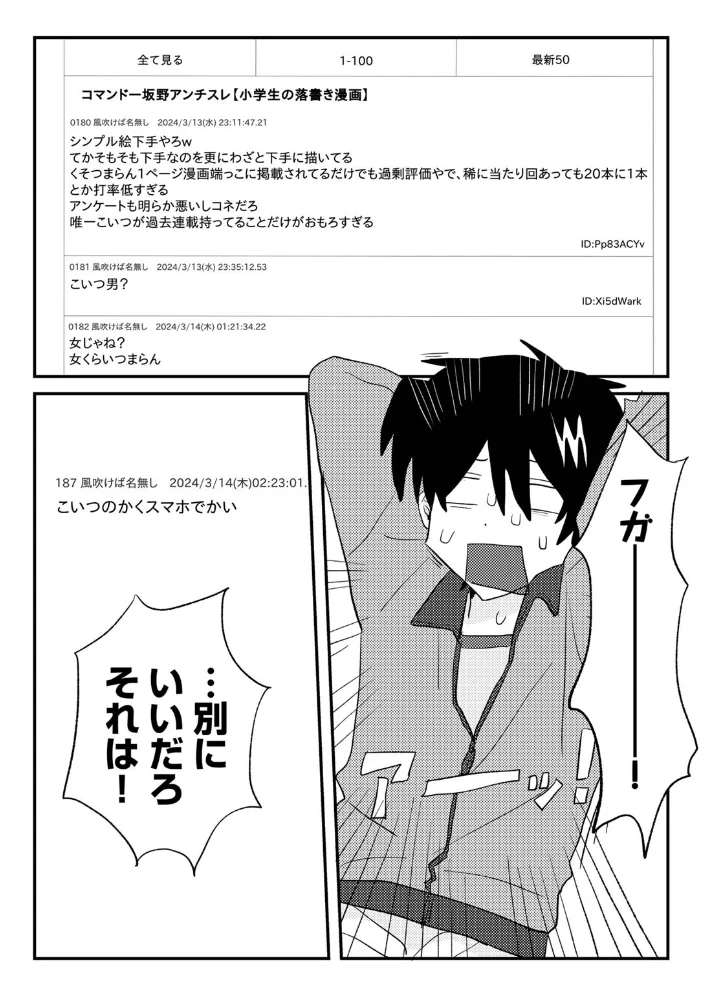 ラブリー！ハッピー！ヘルプミー！ 【マツモト】 サンプル画像