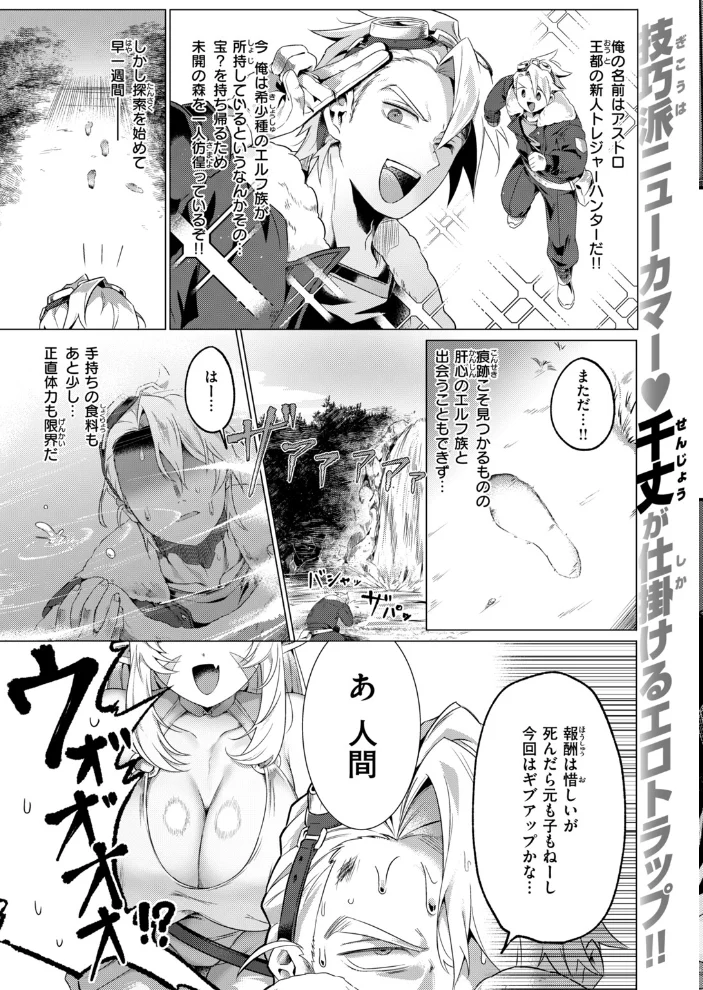 異世快楽天SELECTION 2026 AUTUMN 【Croriin エセ林エフ 千丈 原作:想々 漫画:燵成 拾次 35まち 折尾ねじ シオセタモツ】 サンプル画像