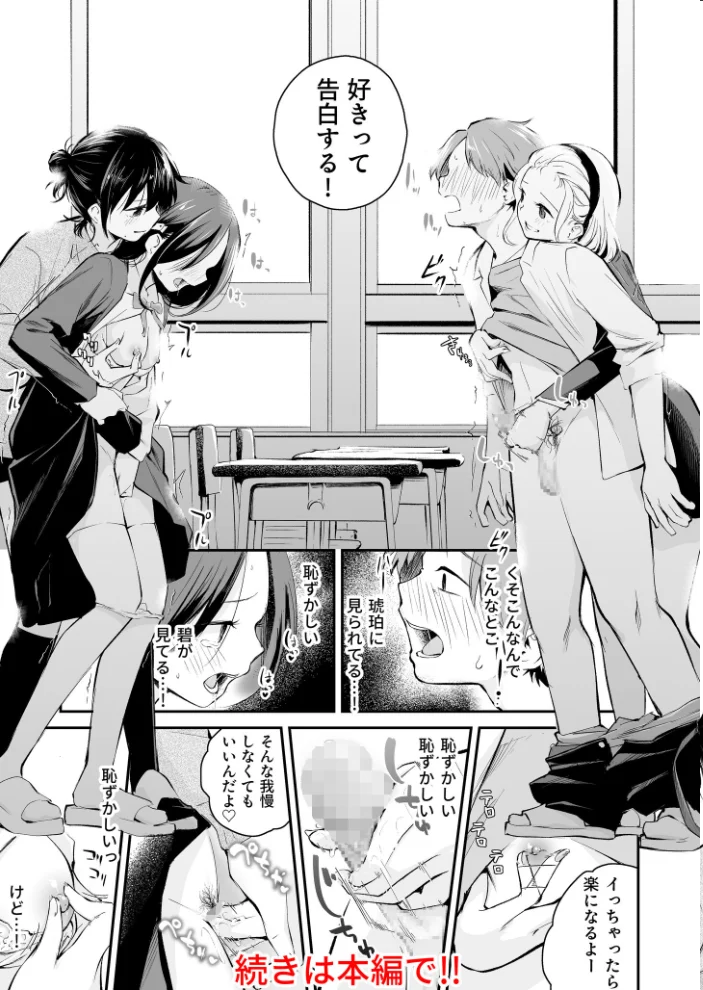 大好きなキミと【FANZA限定特装版】【18禁】 【はつやすみ】 サンプル画像