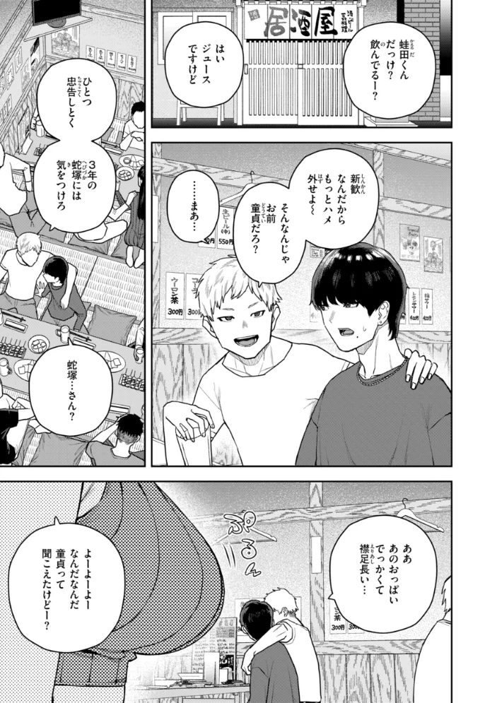華ちゃんはヌいてくれる【デジタル版限定おまけ付き】 【ちゅーりっふ。】 サンプル画像