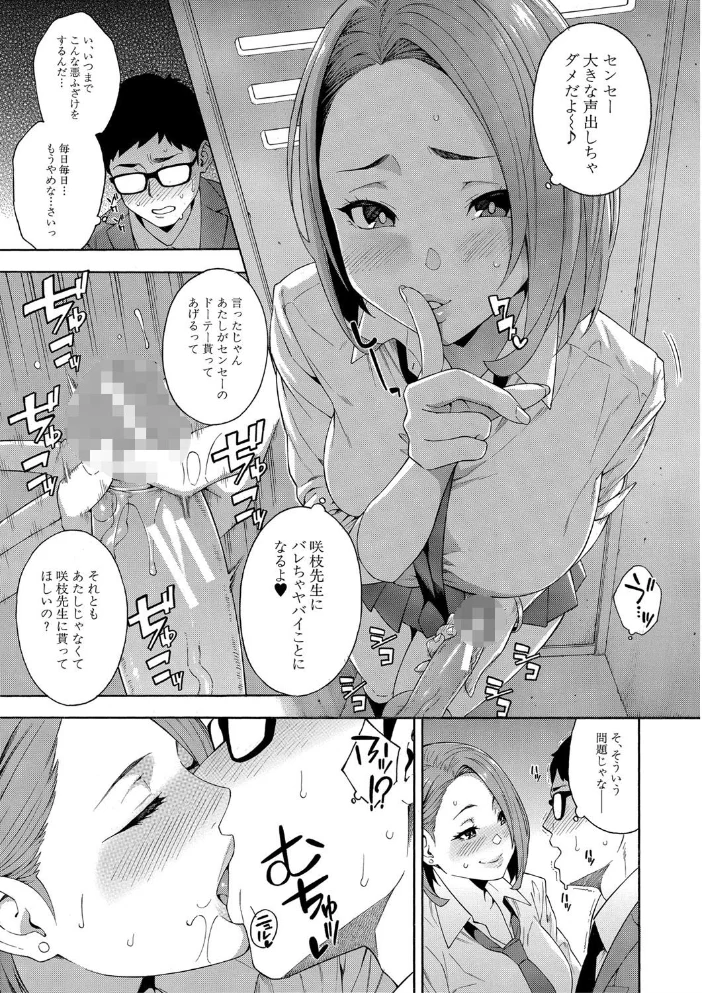 犯してあげる▼【1話立ち読み付き】 【ぞんだ MUJIN編集部】 サンプル画像