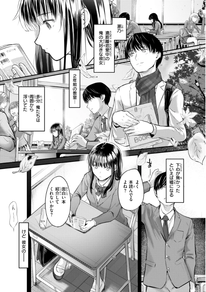彼女はされたい【デジタル版限定おまけ付き】 【さわたしゆん】 サンプル画像