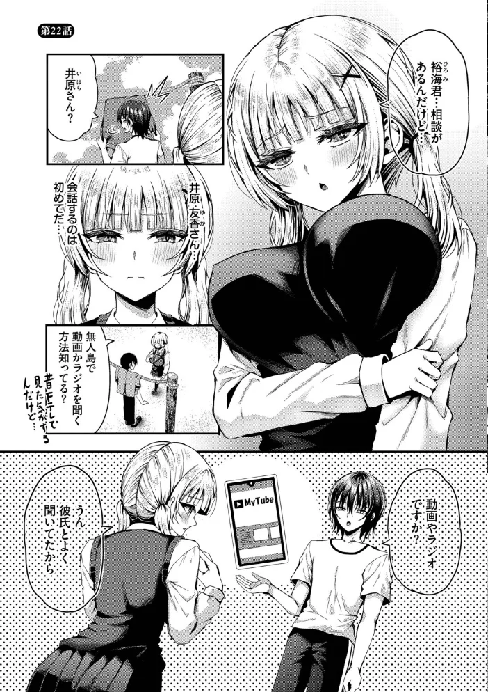 29人発情乙女と無人島中出しライフ 3【デジタル特装版】【FANZA限定版】 【はざくらさつき コミックバベル編集部】 サンプル画像