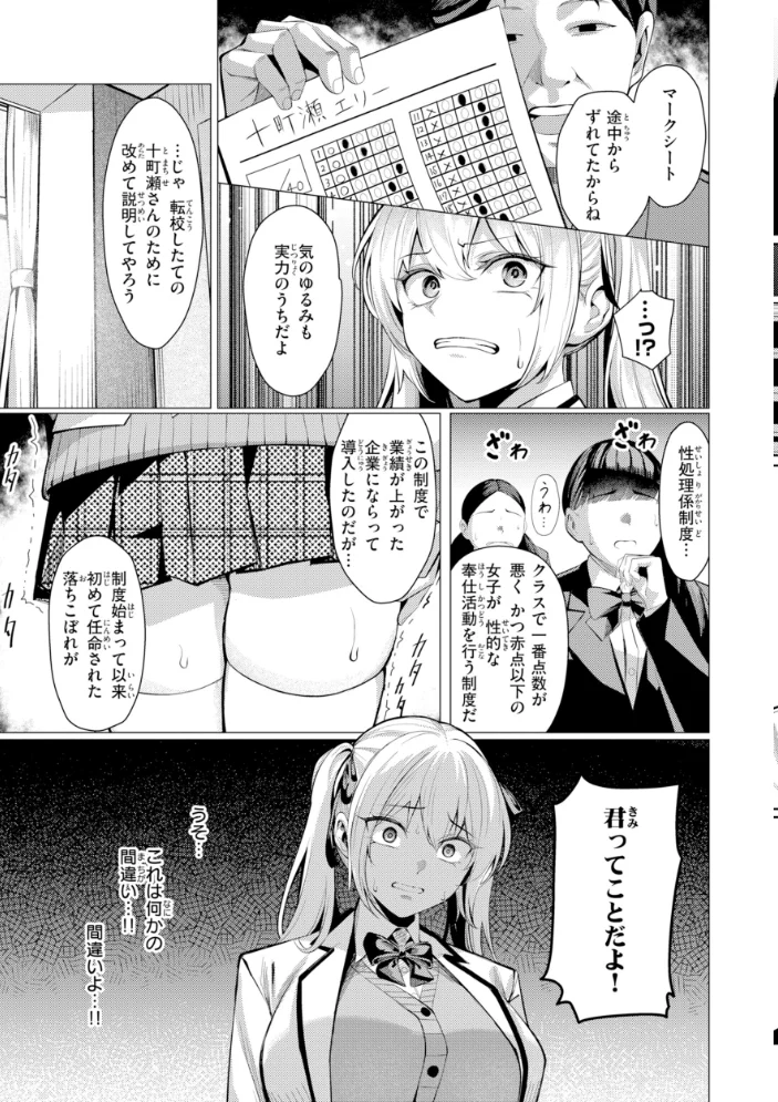 性処理課の川上さん【デジタル版限定おまけ付き】 【吉本】 サンプル画像