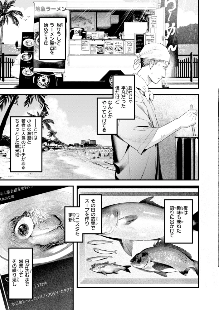 まさぐりあい【デジタル版限定おまけ付き】 【楝蛙】 サンプル画像