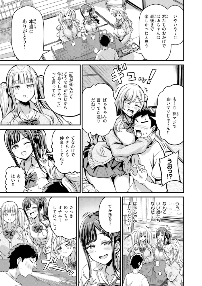 だんだんクセになる【デジタル版限定おまけ付き】 【パンダエキス】 サンプル画像