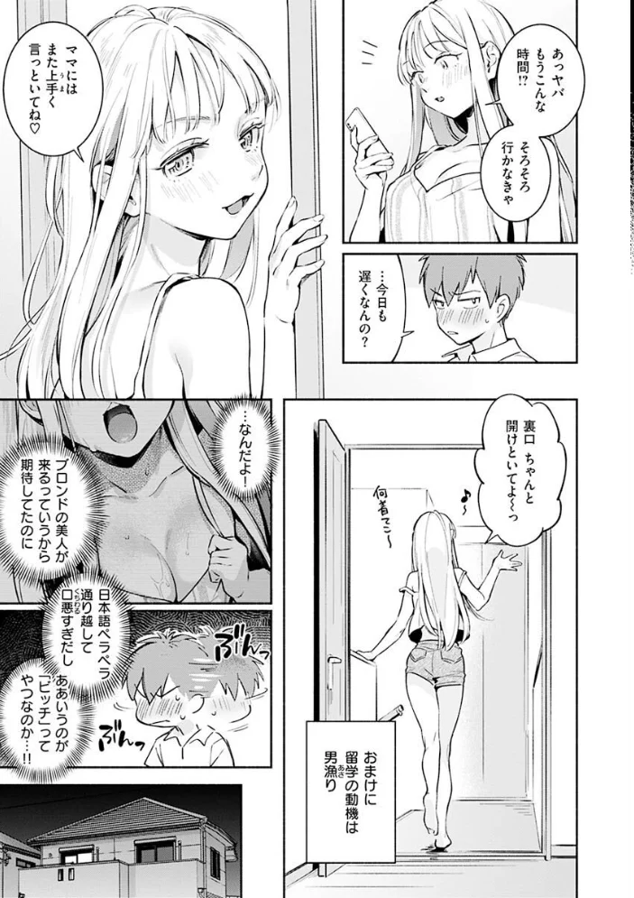 ごちそうさま 【雲呑めお】 サンプル画像