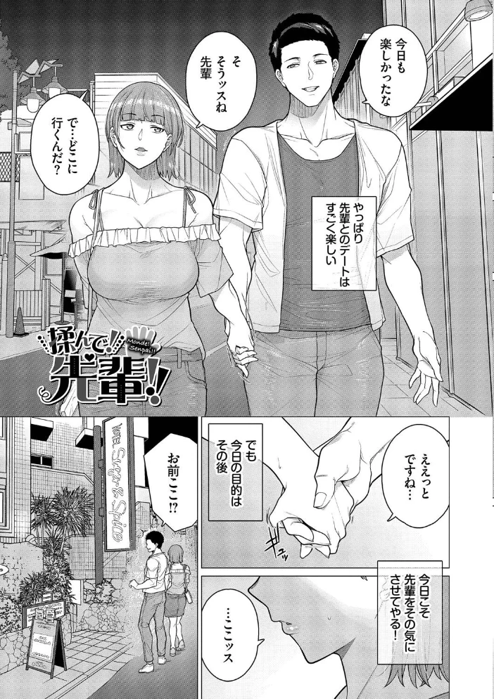 溺れる私、蕩ける私【デジタル特装版】【FANZA限定版】 【つるおみ コミックバベル編集部】 サンプル画像