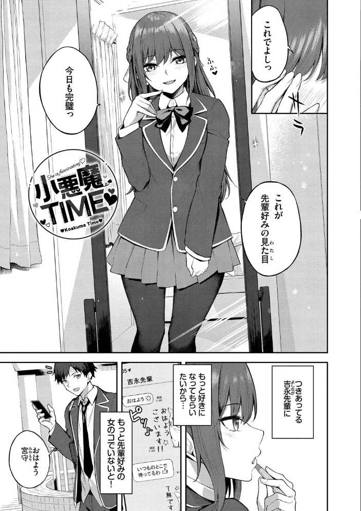 くぎづけはーと【デジタル特装版】【FANZA限定版】 【Flugel コミックバベル編集部】 サンプル画像