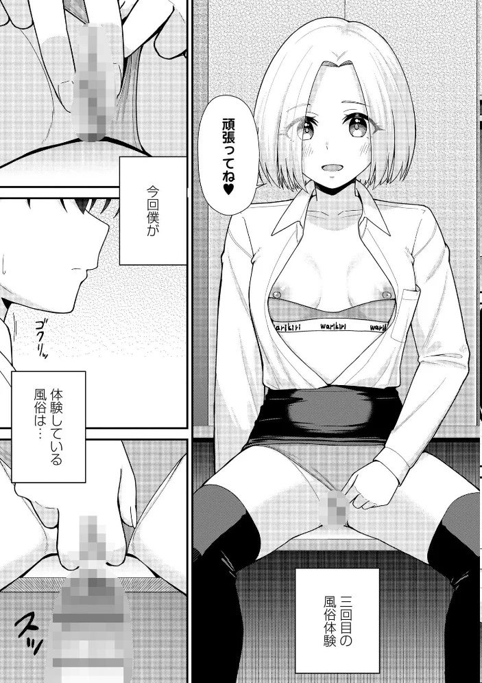 Warikiri★TIMES 全国版 VOL.14【エロ漫画】 サンプル画像