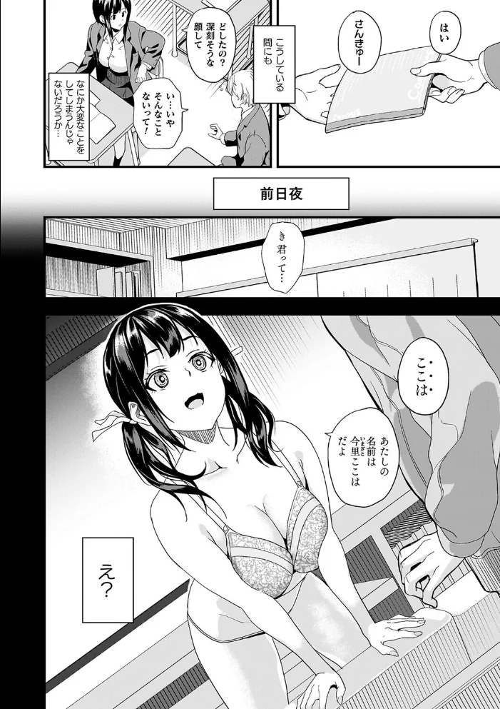 同居する粘液―2体目―電子書籍限定版【お蔵出しコミック+カラーイラストコレクション付】 【DATE】 サンプル画像