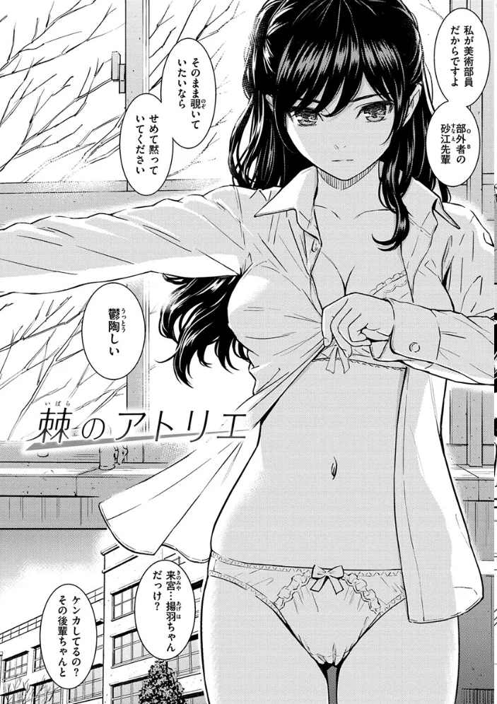 求愛エトランゼ 【ホムンクルス】 サンプル画像