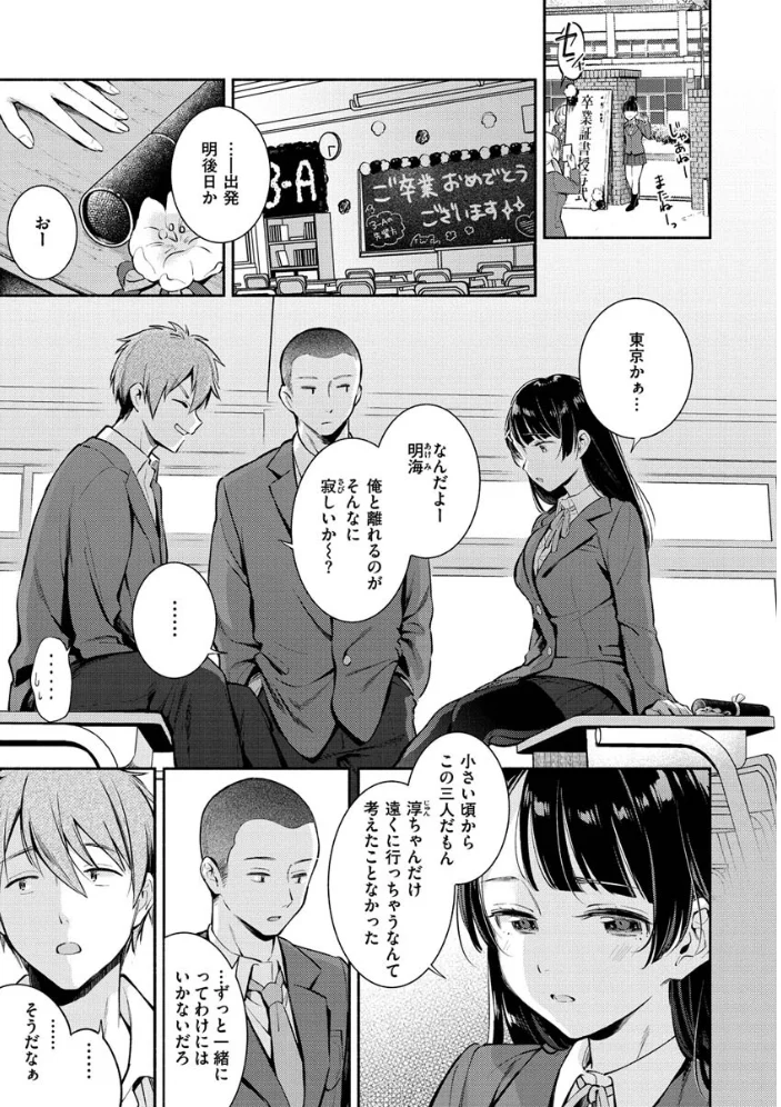 おかえり 【雲呑めお】 サンプル画像