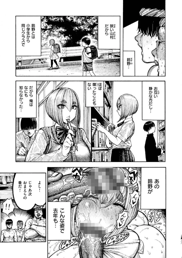 熱帯夜 【昼寝】 サンプル画像