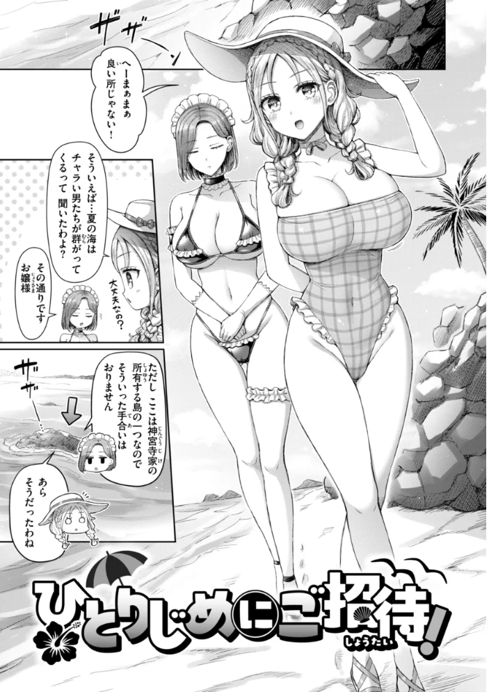 ぜんぶちち【デジタル版限定おまけ付き】 【オクモト悠太】 サンプル画像