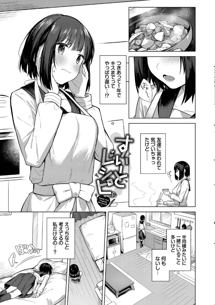 はにかむはつこい【デジタル特装版】【FANZA限定版】 【コットン コミックバベル編集部】 サンプル画像
