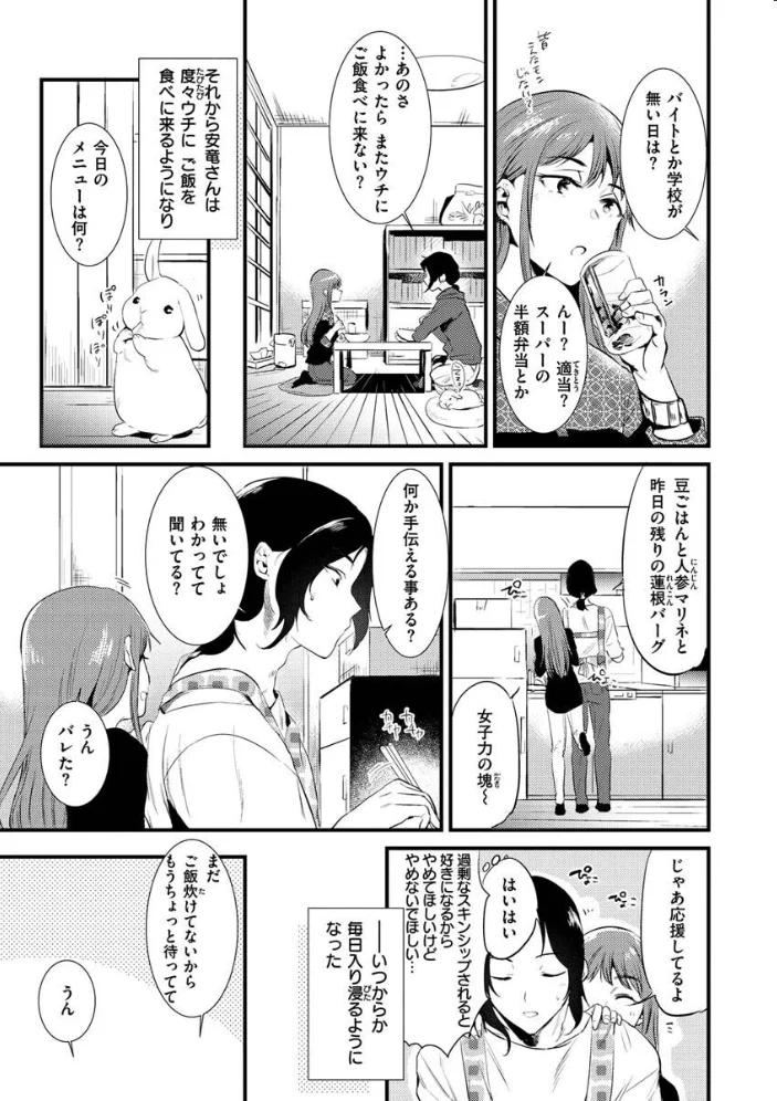 籠もり日和 【ももこ】 サンプル画像