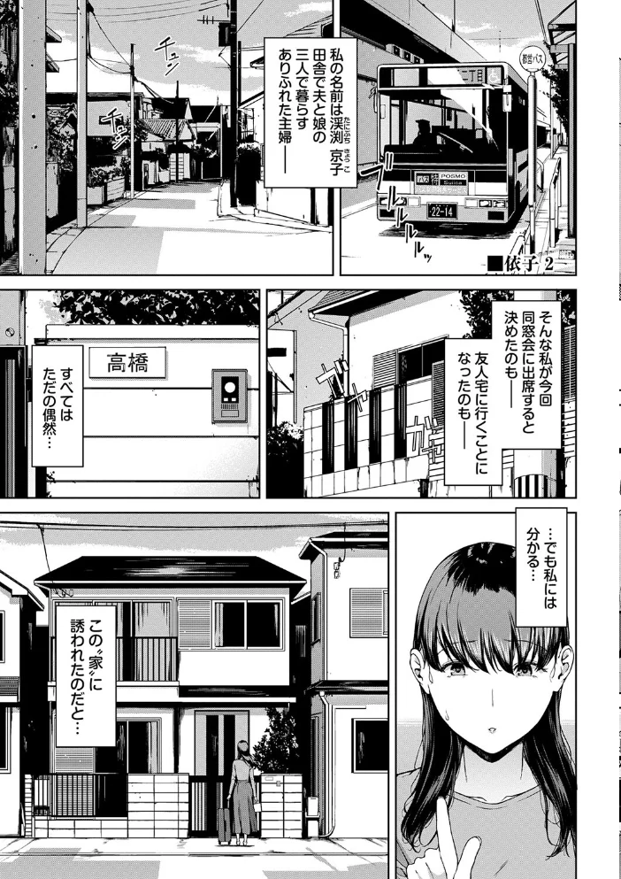 閲覧不能-惨-【デジタル特装版】【FANZA限定版】 【岩崎ユウキ コミックバベル編集部】 サンプル画像