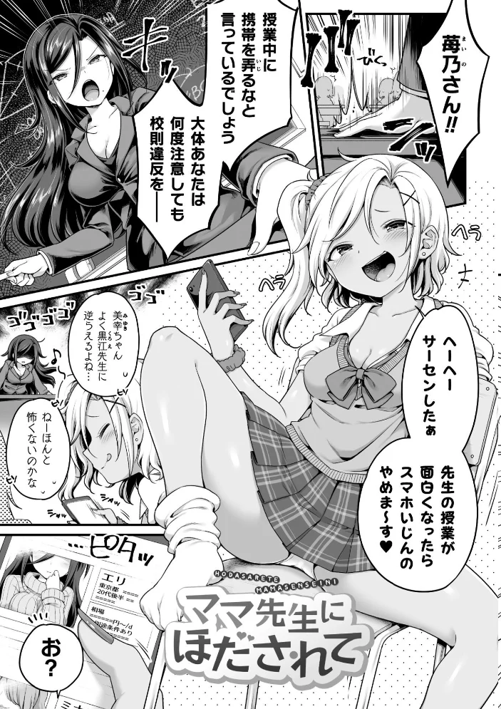 百合えっちコレクション【エロ漫画】 サンプル画像