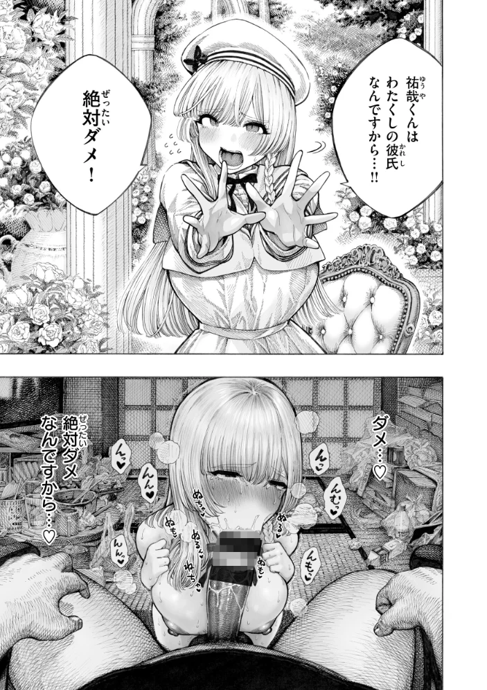マゾ漫【デジタル版限定おまけ付き】 【昼寝】 サンプル画像