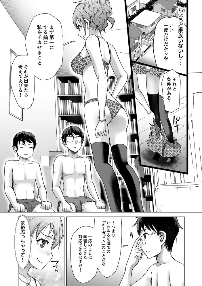 私立3P学園【18禁】 【シロタクロタ】 サンプル画像