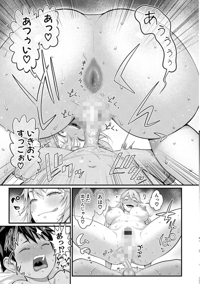 はだかぐらしSUN【電子版特典付き】 【アガタ】 サンプル画像
