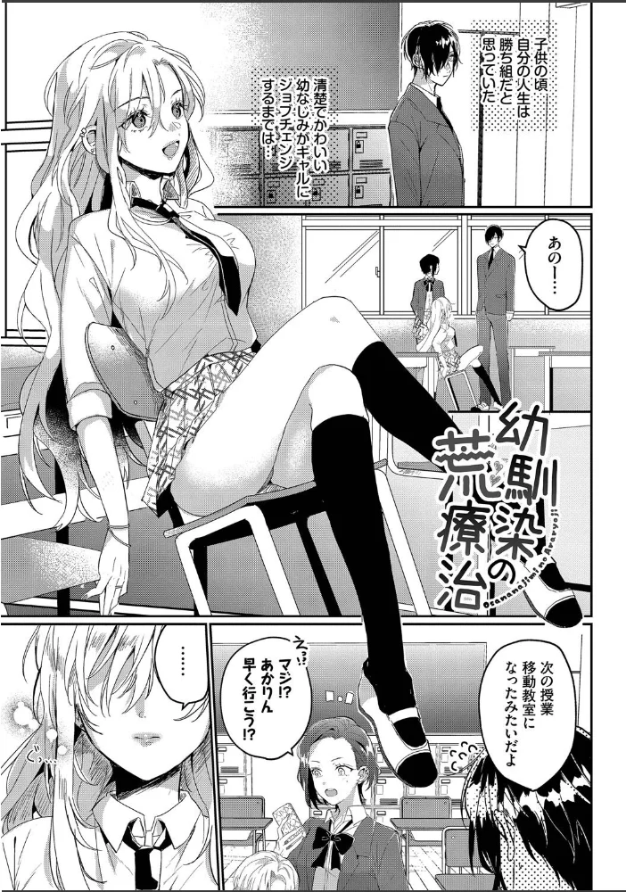 ぎゅうっと愛して【デジタル特装版】【FANZA限定版】 【牛タン コミックバベル編集部】 サンプル画像