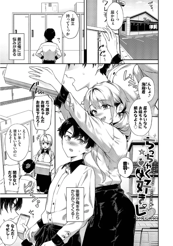 ご懐妊2【デジタル特装版】【FANZA限定版】 【そら豆さん コミックバベル編集部】 サンプル画像