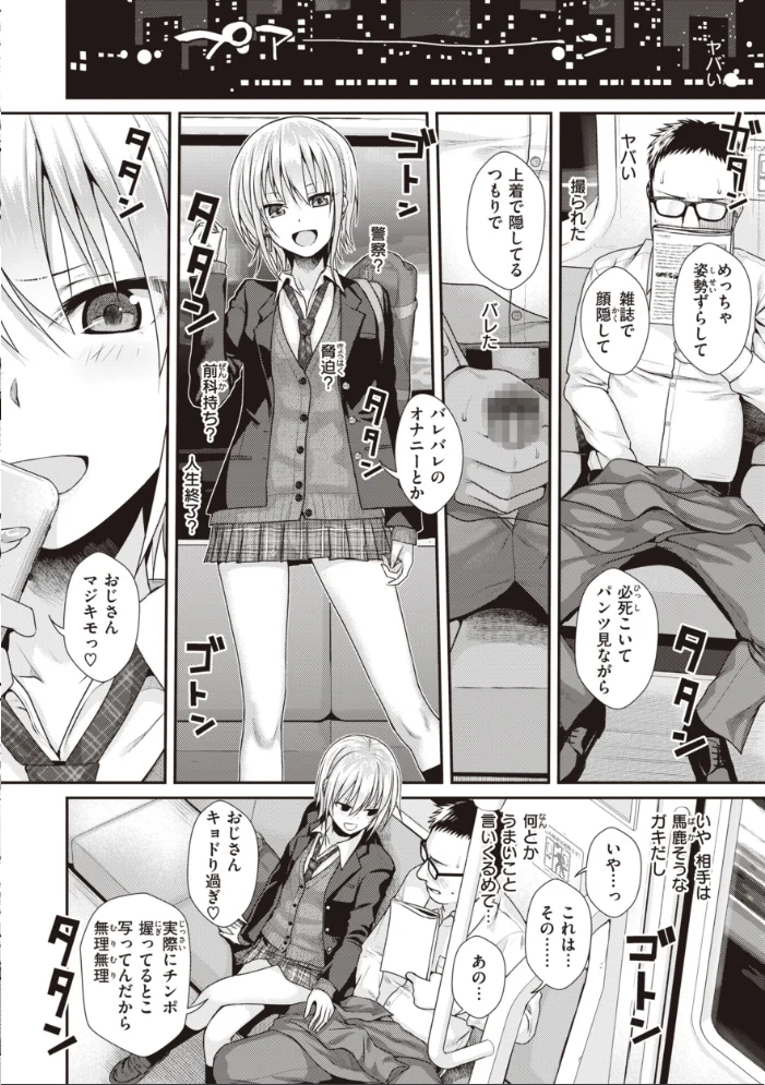 プロトタイプティーンズ 【40010試作型】 サンプル画像