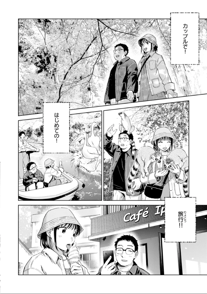 だって発情しちゃうから【デジタル版限定おまけ付き】 【どらのやま】 サンプル画像