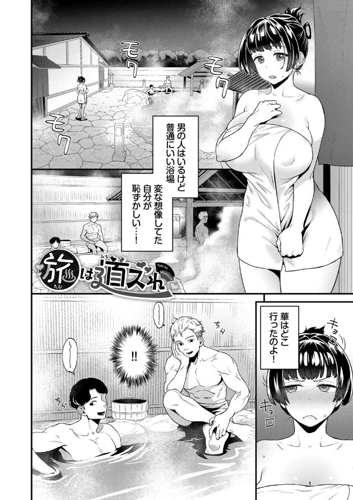 見せるは恥だが気持ちいい【デジタル特装版】【FANZA限定版】 【斧カナ コミックバベル編集部】 サンプル画像