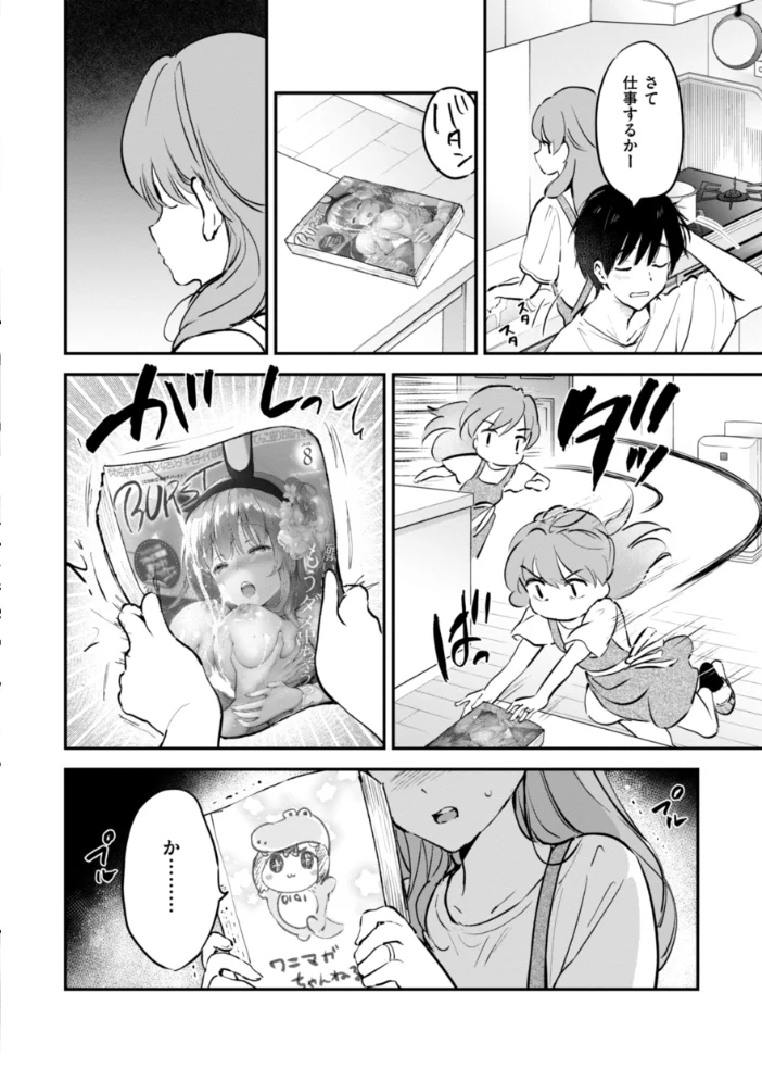 好きすぎてしかたがない！【FANZA限定おまけ付き】 【つかこ】 サンプル画像