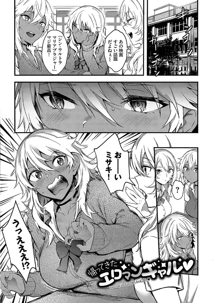 びっちびっち 【FANZA限定】【デジタル特装版】 【ぷよちゃ コミックバベル編集部】 サンプル画像
