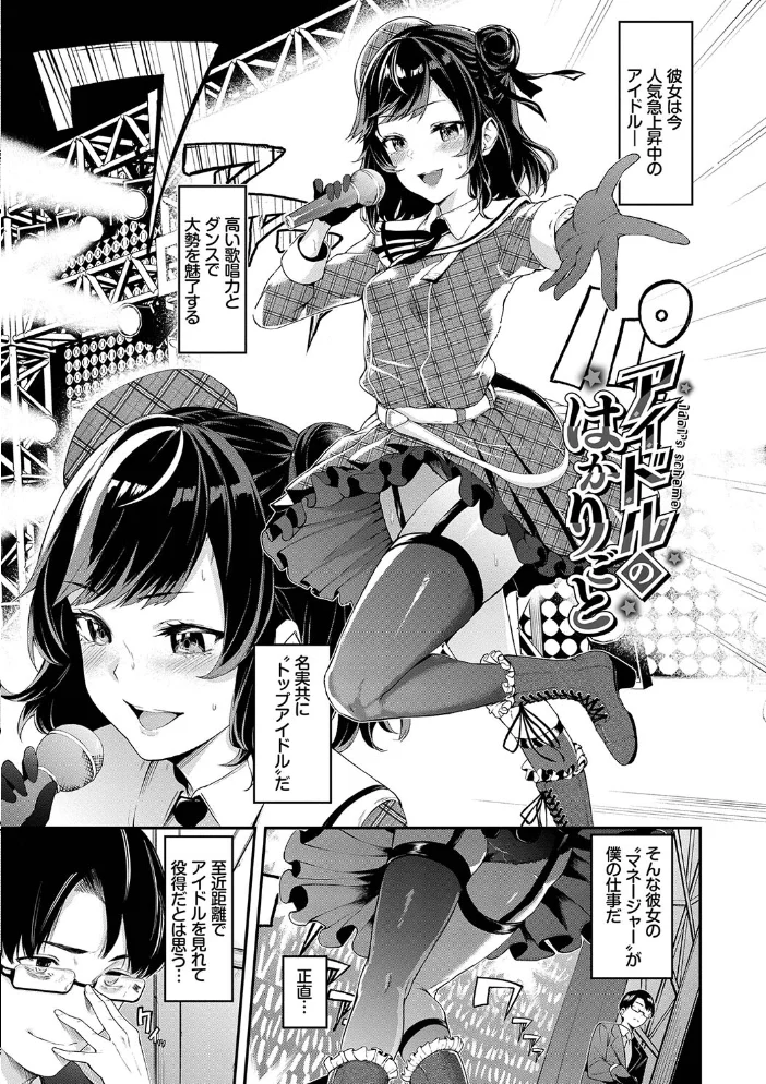 偏愛エゴイズム 【FANZA限定】【デジタル特装版】 【ひらやん コミックバベル編集部】 サンプル画像