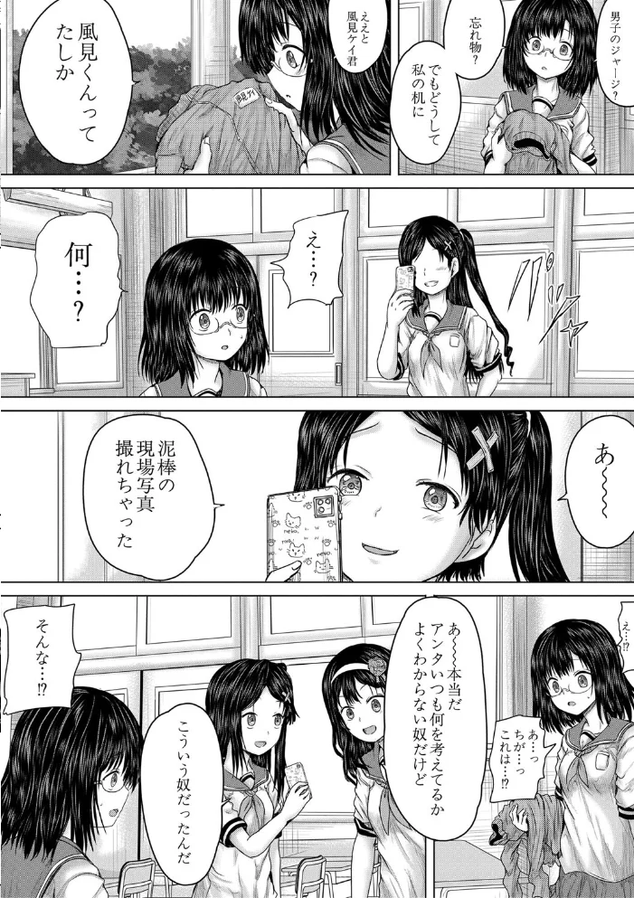 クソガキにはレ●プでお仕置きを【1話試し読み付き】 【今河ようじん MUJIN編集部】 サンプル画像