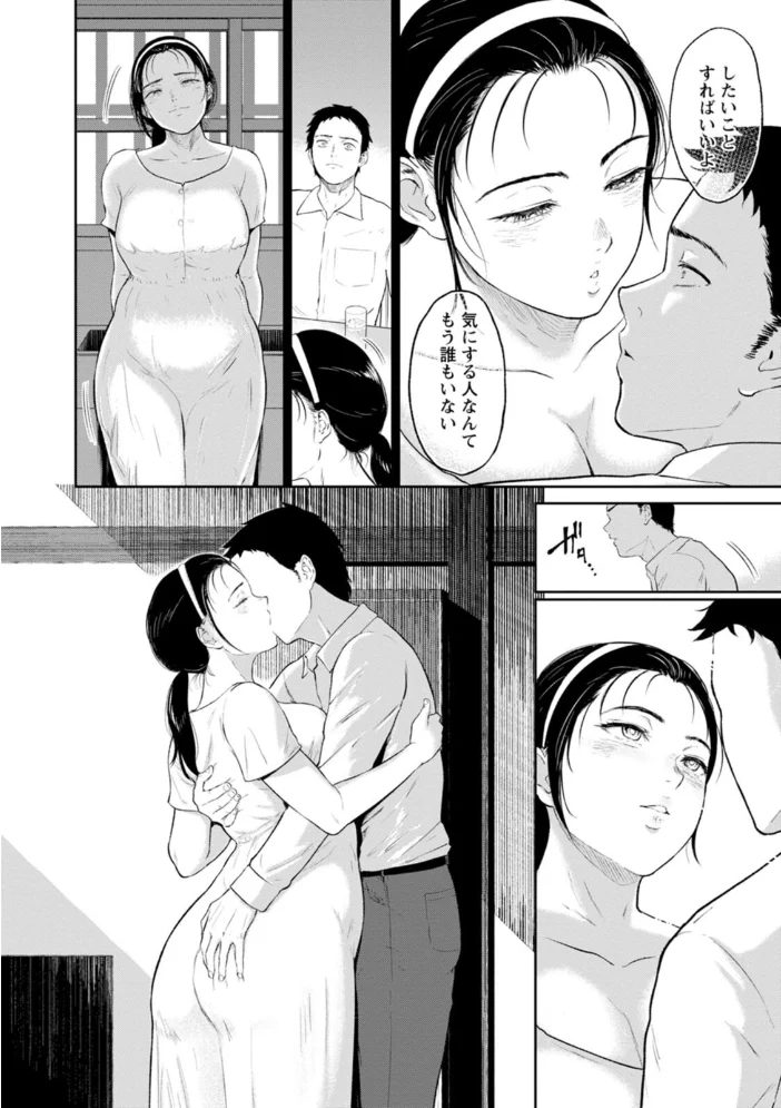 田舎の女 【ビフィダス】 サンプル画像