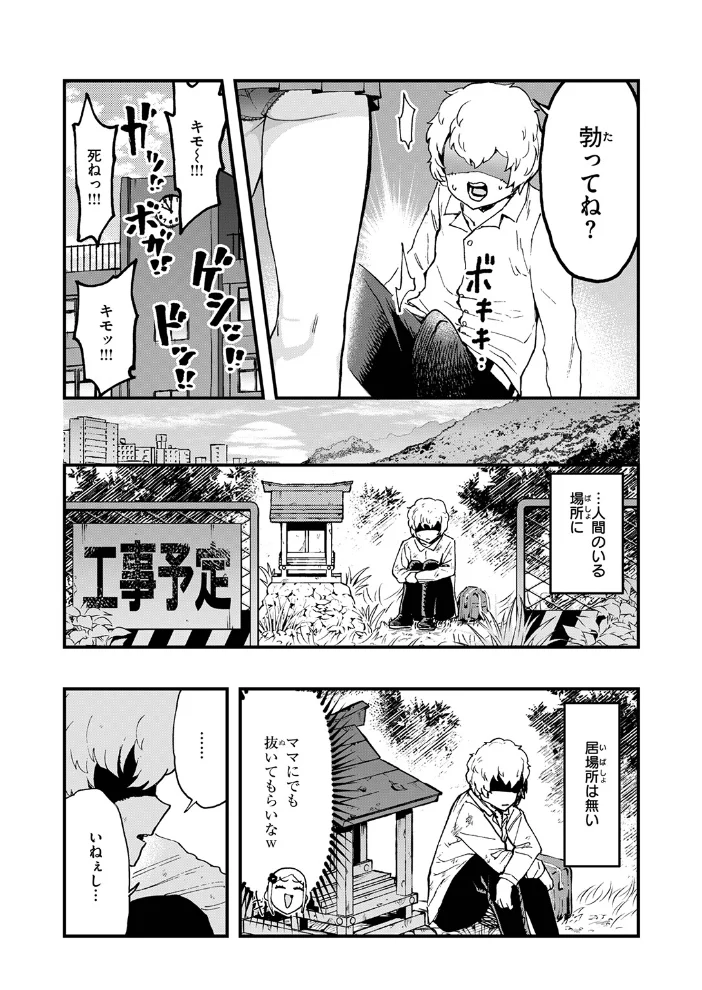 COMIC ゼロス #137 【石恵 れつりこ大盛り warabite あすぜむ かなC】 サンプル画像